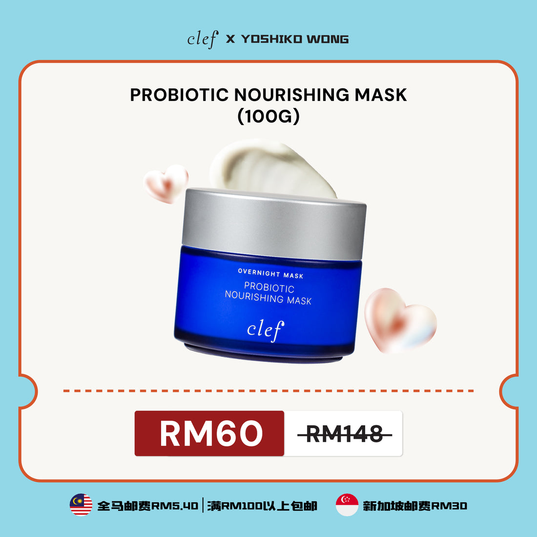 YOSHIKO - CLEF Probiotic Nourishing Mask