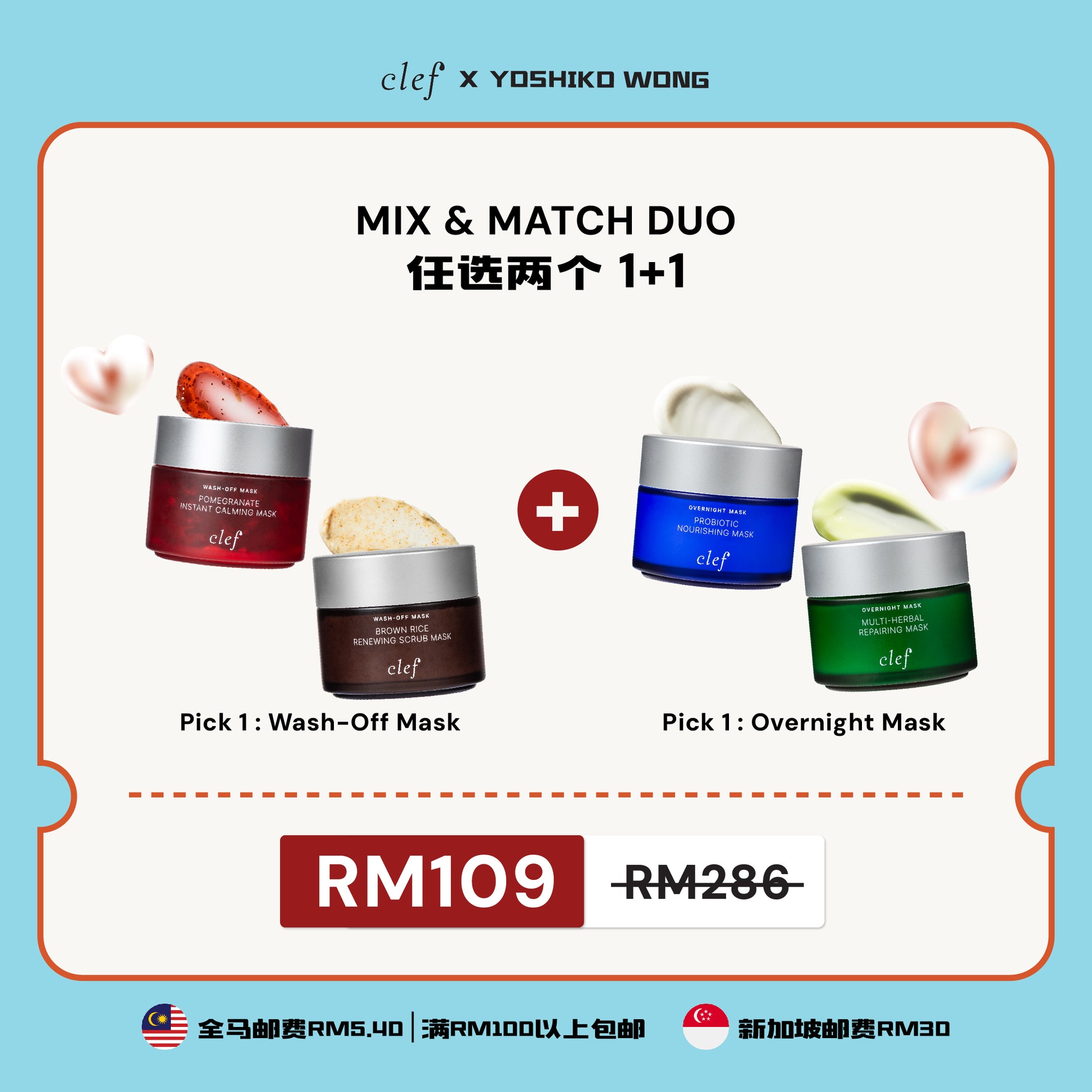 [YOSHIKO] MIX & MATCH DUO MASK