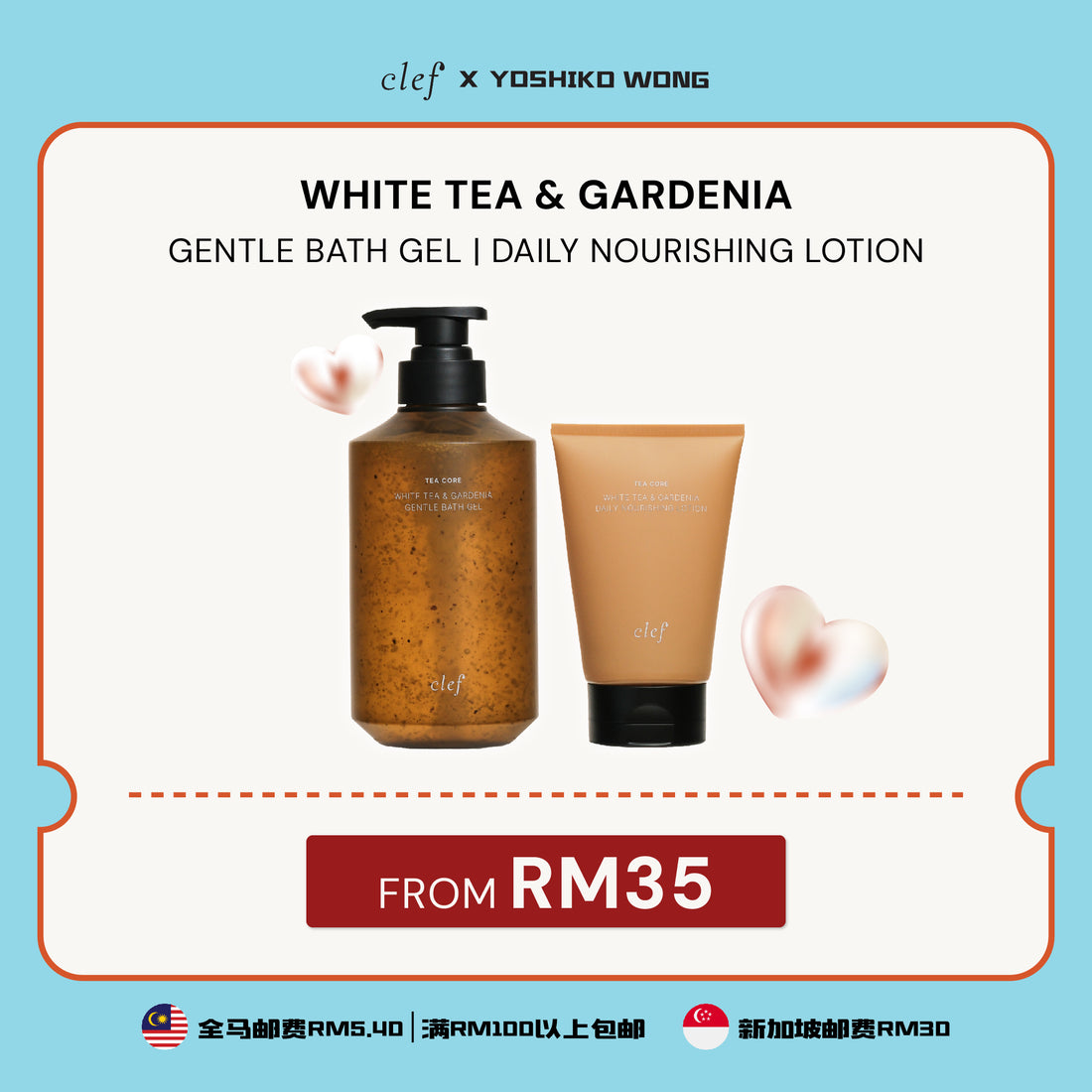 [YOSHIKO] CLEF Tea Core White Tea & Gardenia