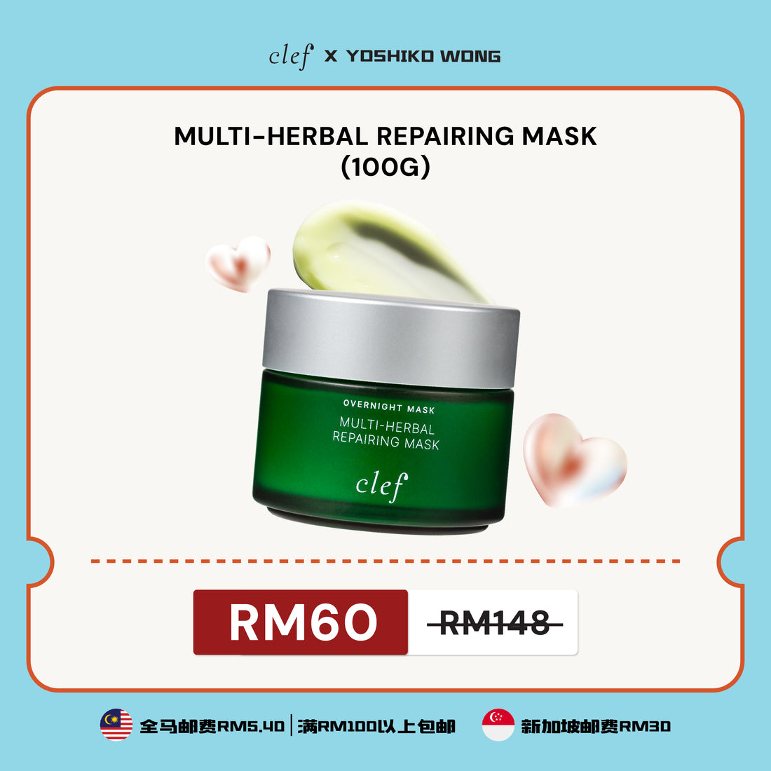[YOSHIKO] CLEF Multi-Herbal Repairing Mask