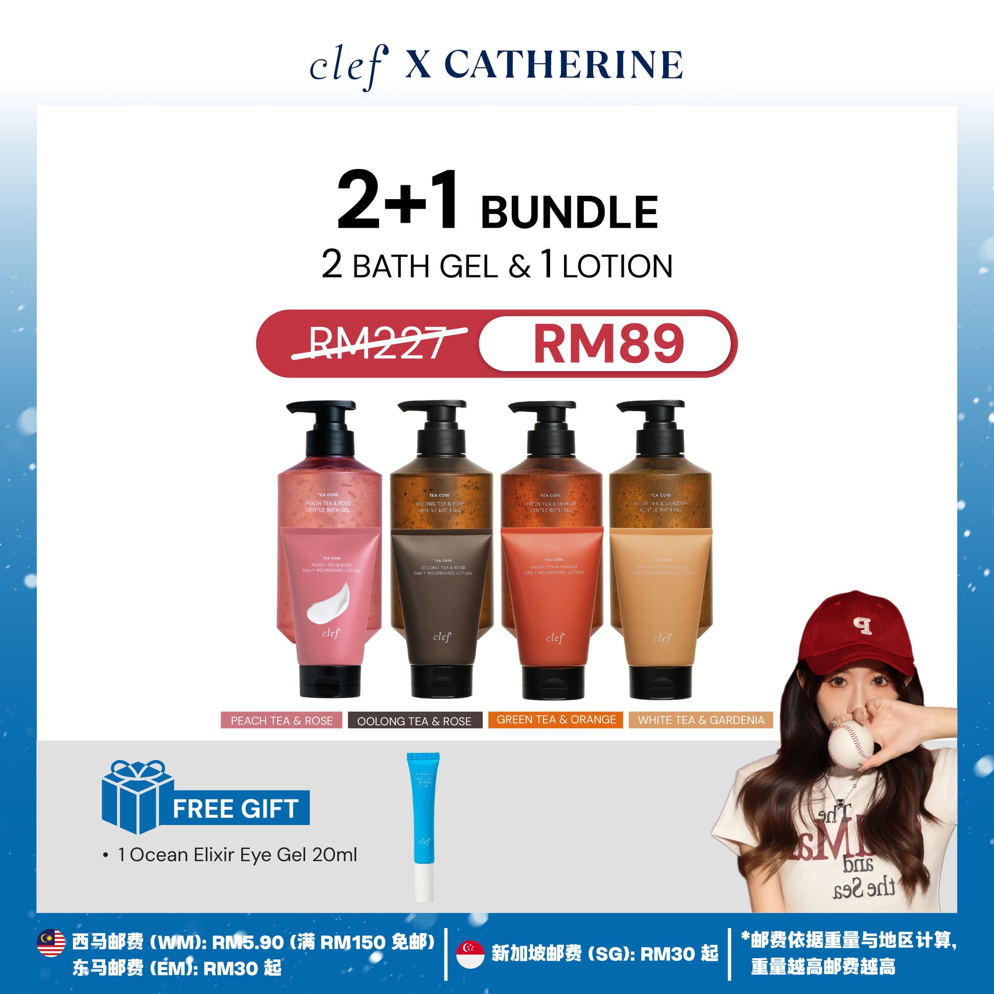 [CATHERINE] 2 Bath Gel + 1 Lotion