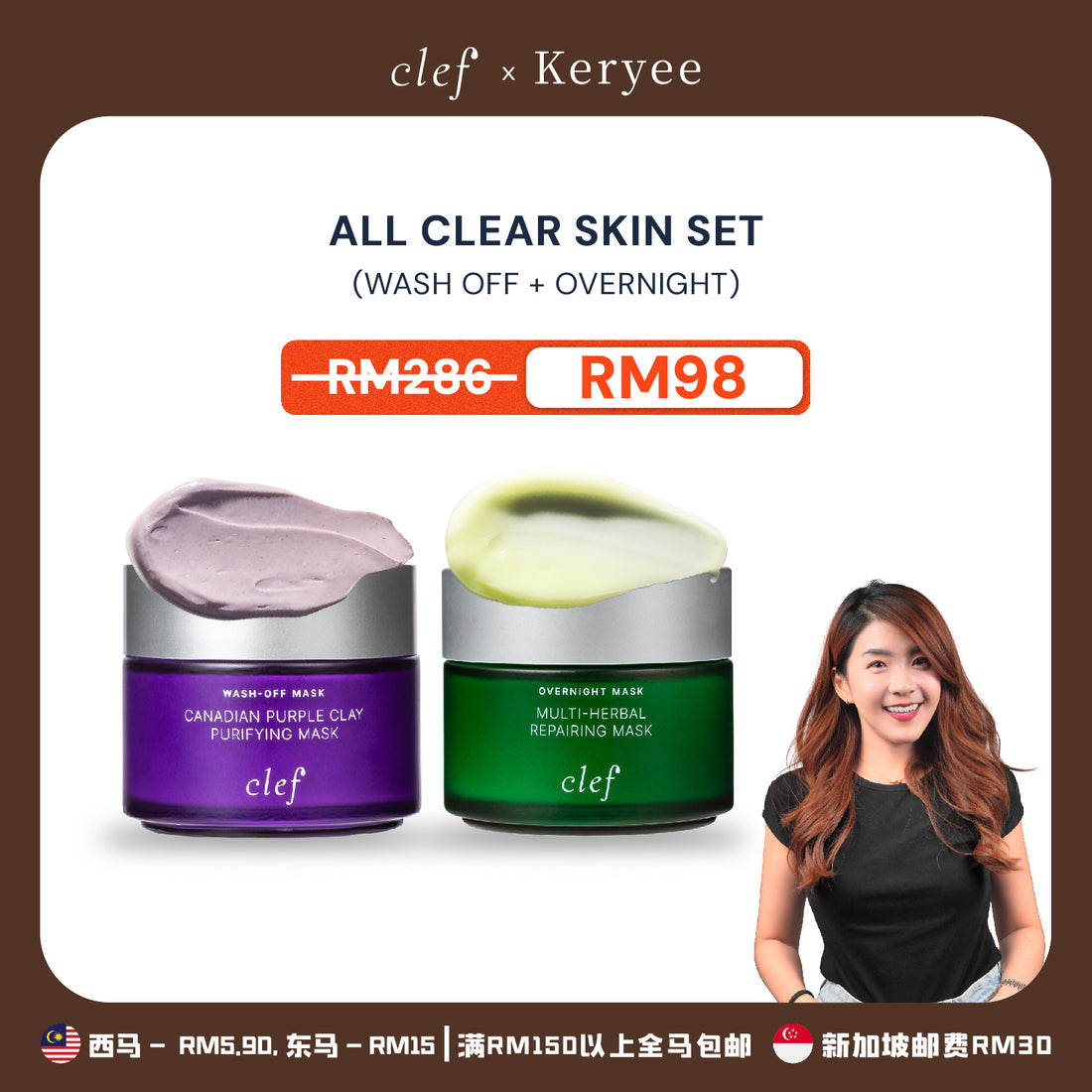 [KERYEE] CLEF All Clear Skin Set