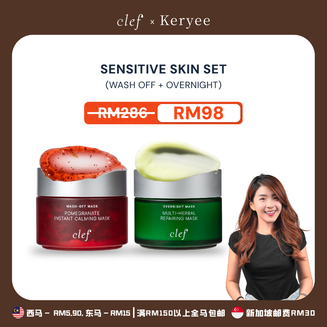 [KERYEE] CLEF Sensitive Skin Set