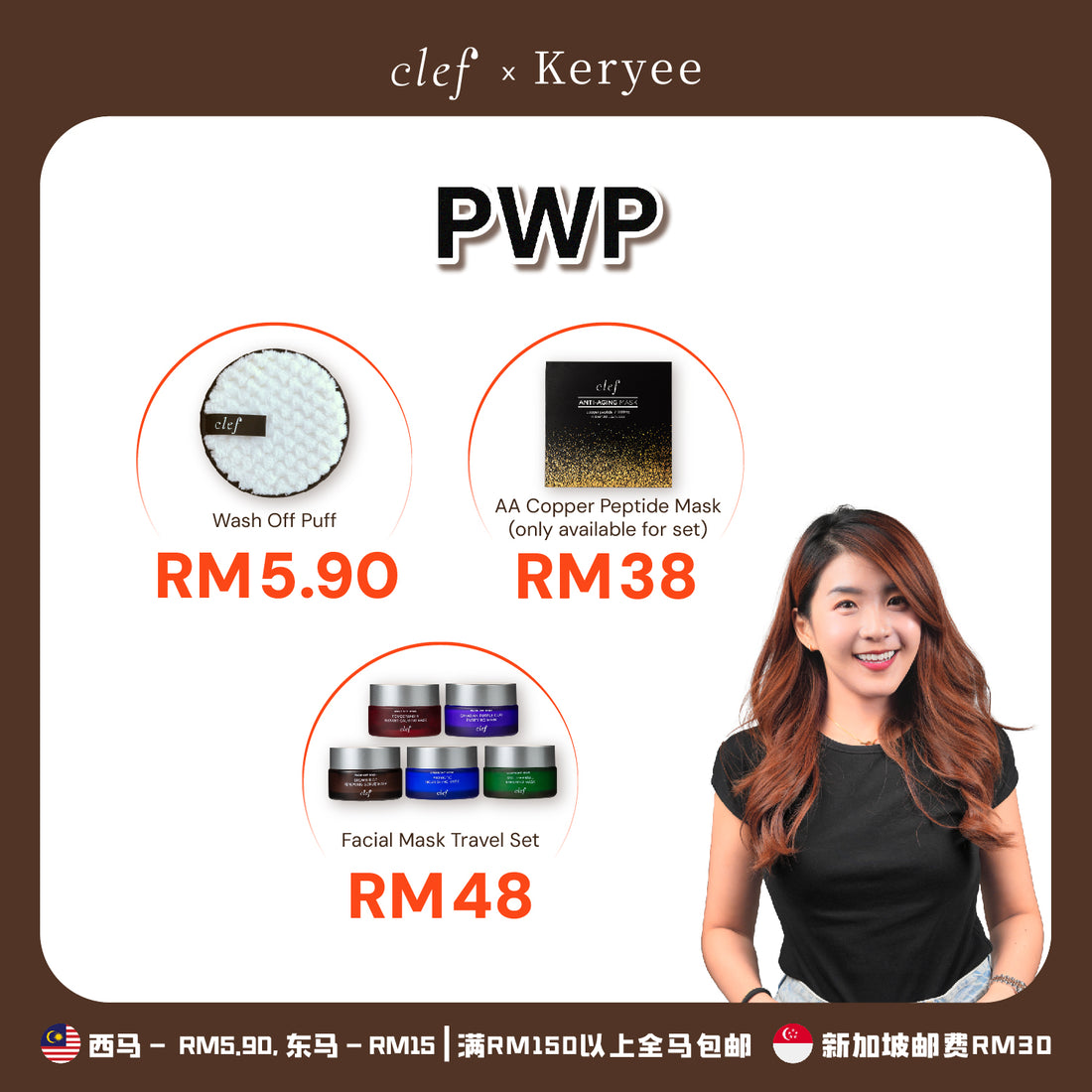 [KERYEE] CLEF Fix 5 Facial Mask + Free Gifts