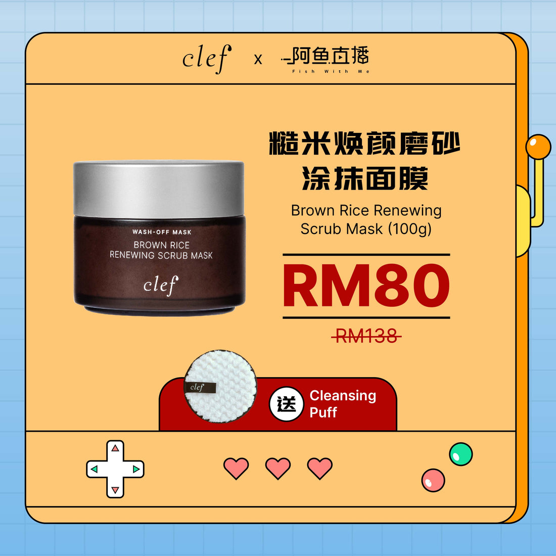 FISH - CLEF Brown Rice Renewing Scrub Mask (100g) + FREE Cleansing Puff