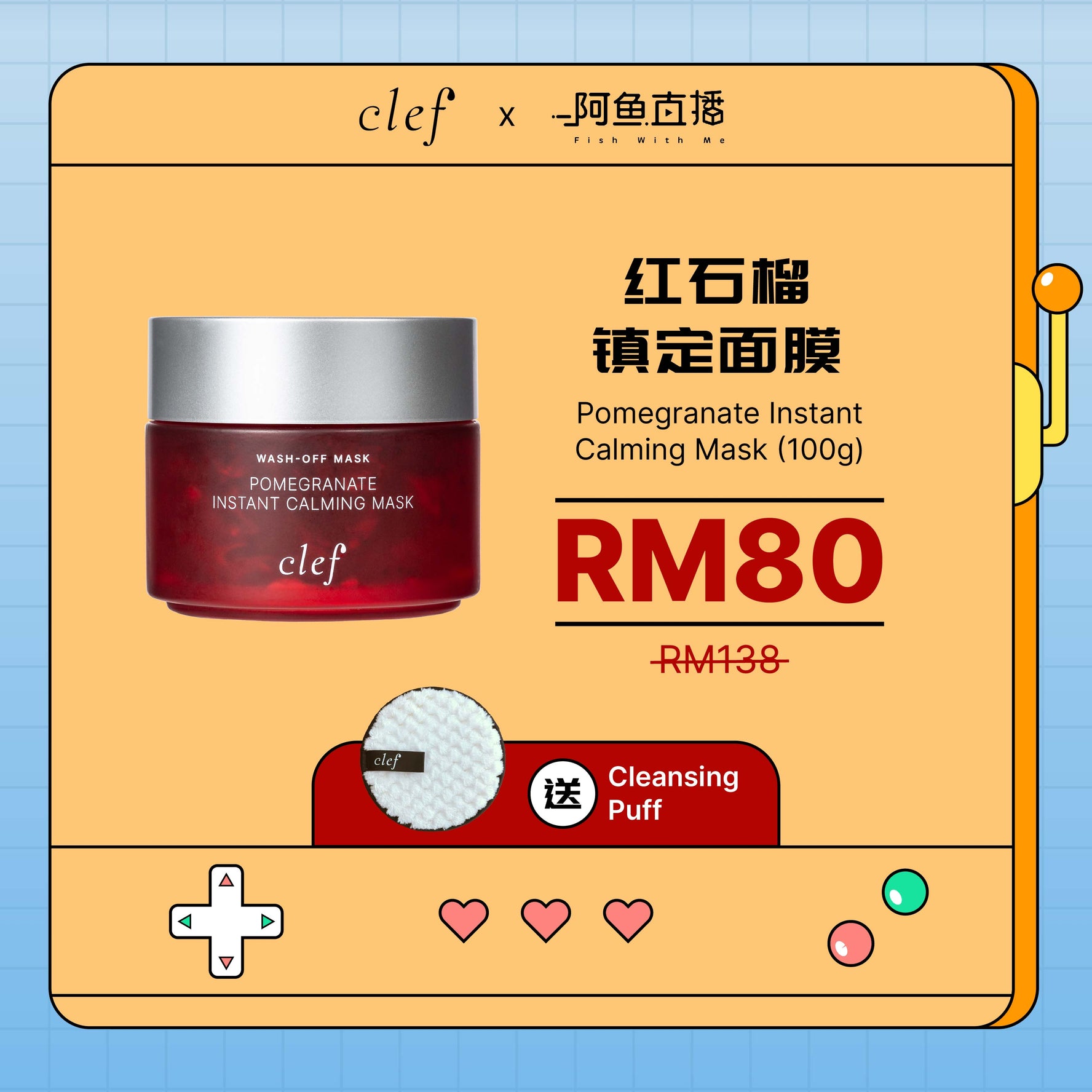 FISH - CLEF Pomegranate Instant Calming Mask (100g) + FREE Cleansing Puff