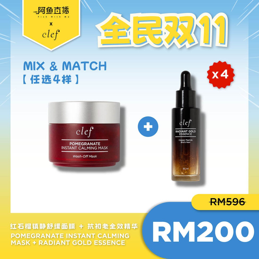 [PRE-ORDER] FISH EXCLUSIVE - MIX & MATCH 4 (CLEF Radiant Gold Essence-30ml or Pomegranate Instant Calming Mask-100g)