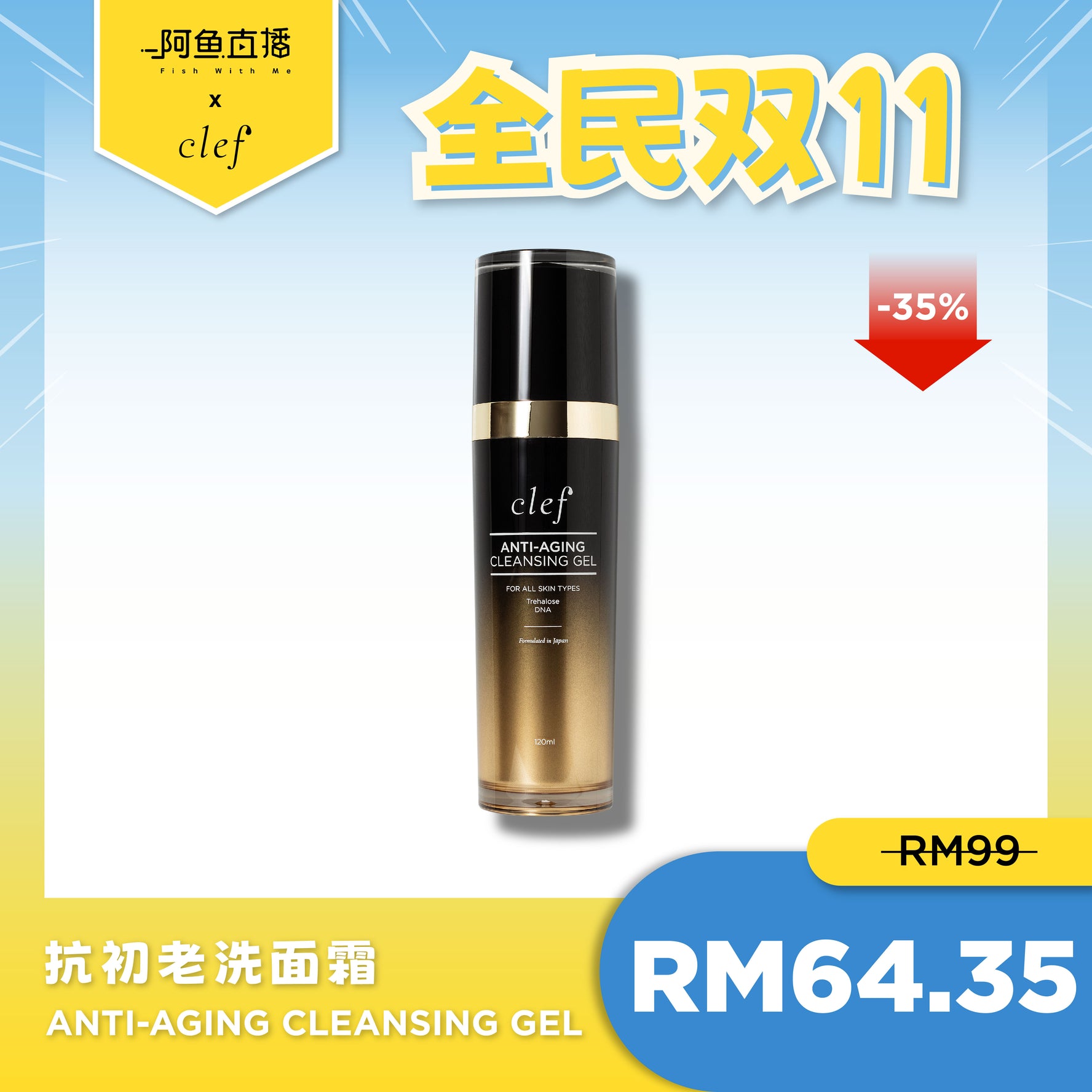 FISH - CLEF Anti-Aging Cleansing Gel (120ml)