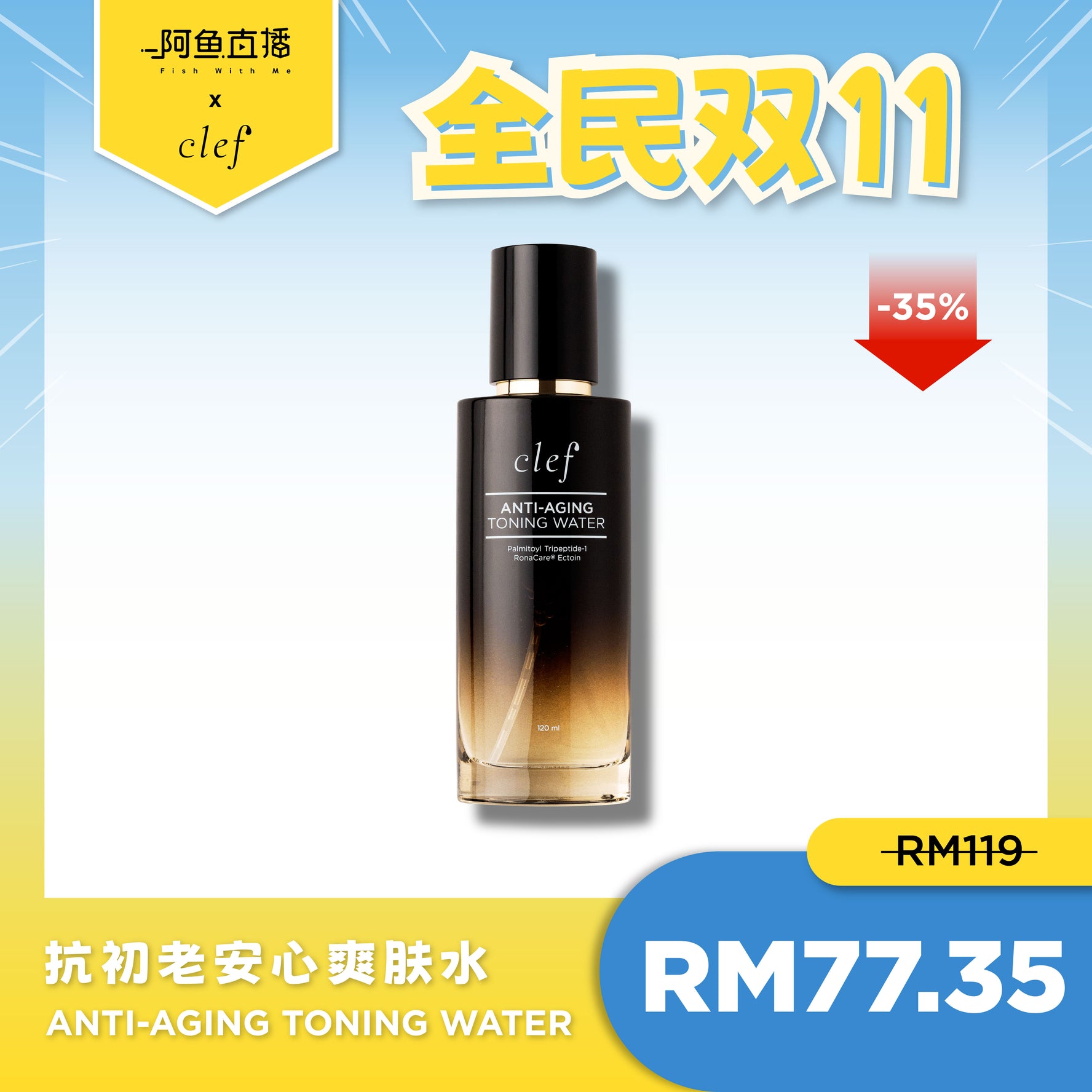 FISH - CLEF Anti-Aging Toning Water (120ml)