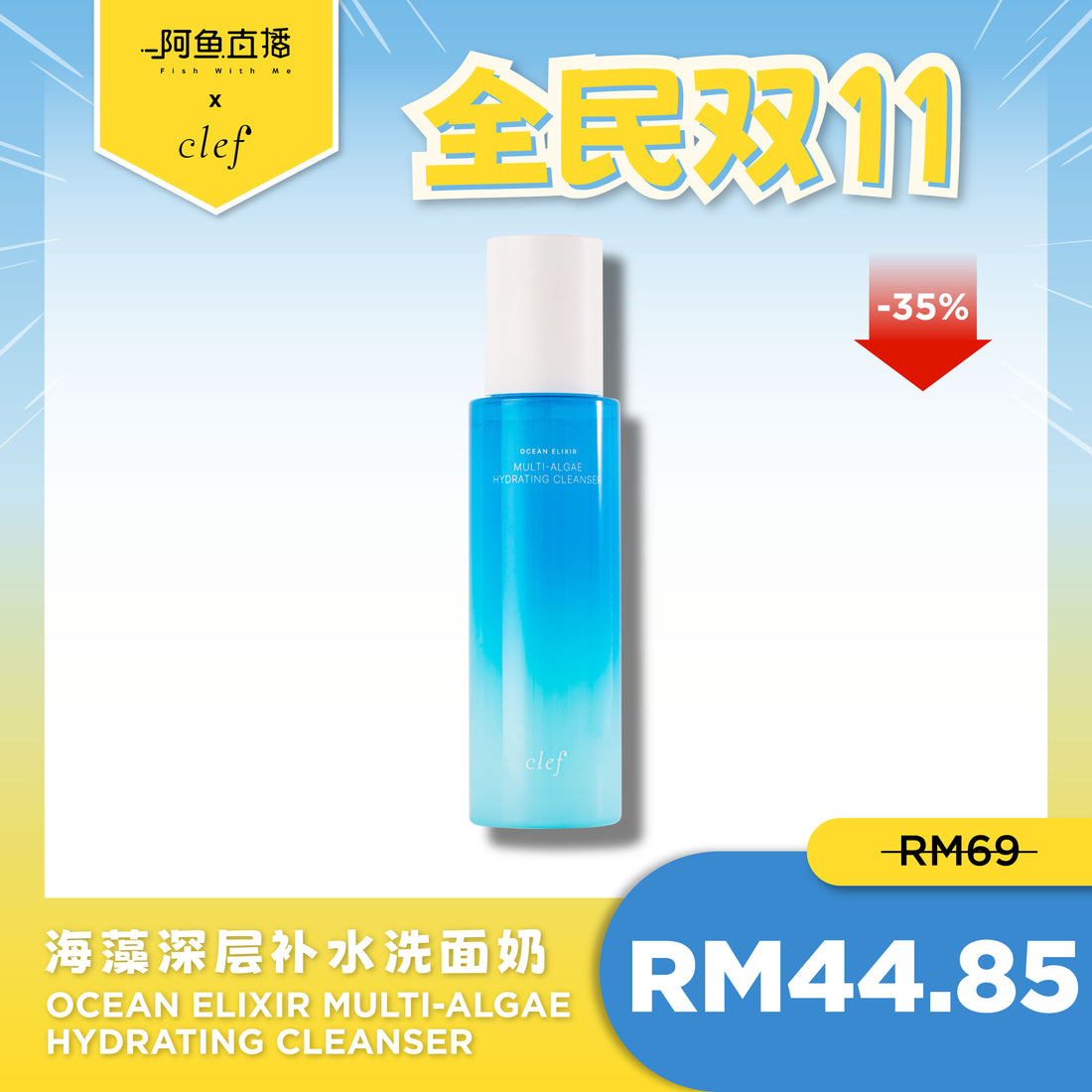 FISH - CLEF Ocean Elixir Multi-Algae Hydrating Cleanser (150ml)