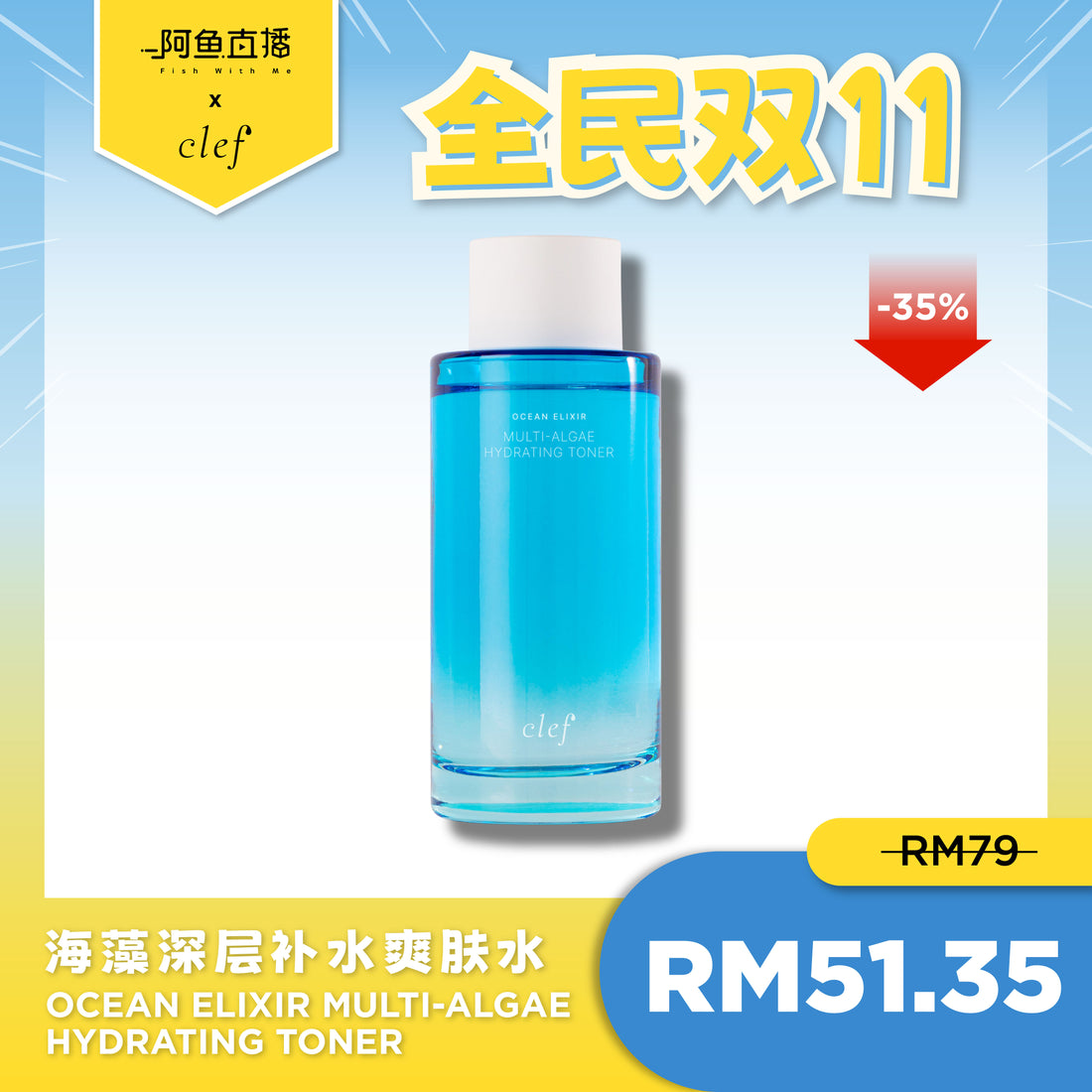 FISH - CLEF Ocean Elixir Multi-Algae Hydrating Toner (120ml)
