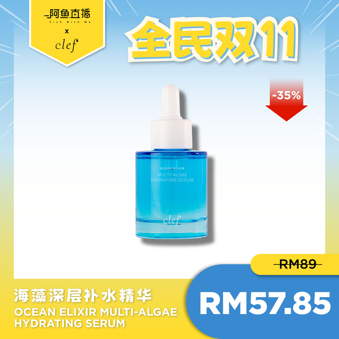 FISH - CLEF Ocean Elixir Multi-Algae Hydrating Serum (50ml)