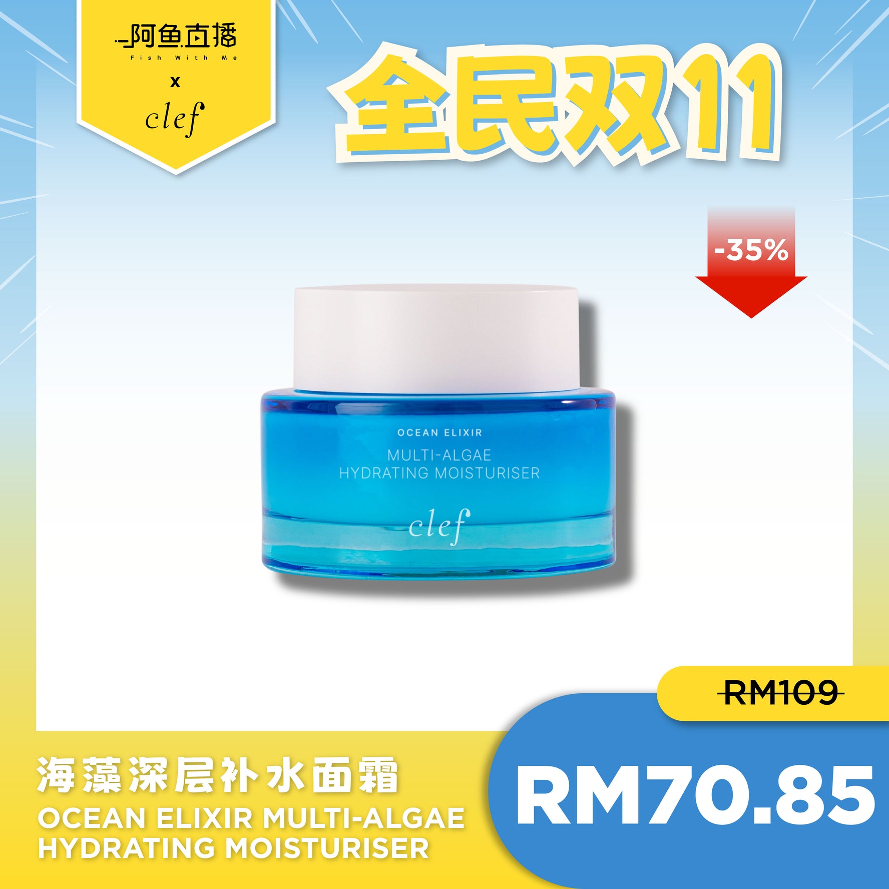FISH - CLEF Ocean Elixir Multi-Algae Hydrating Moisturiser (50g)