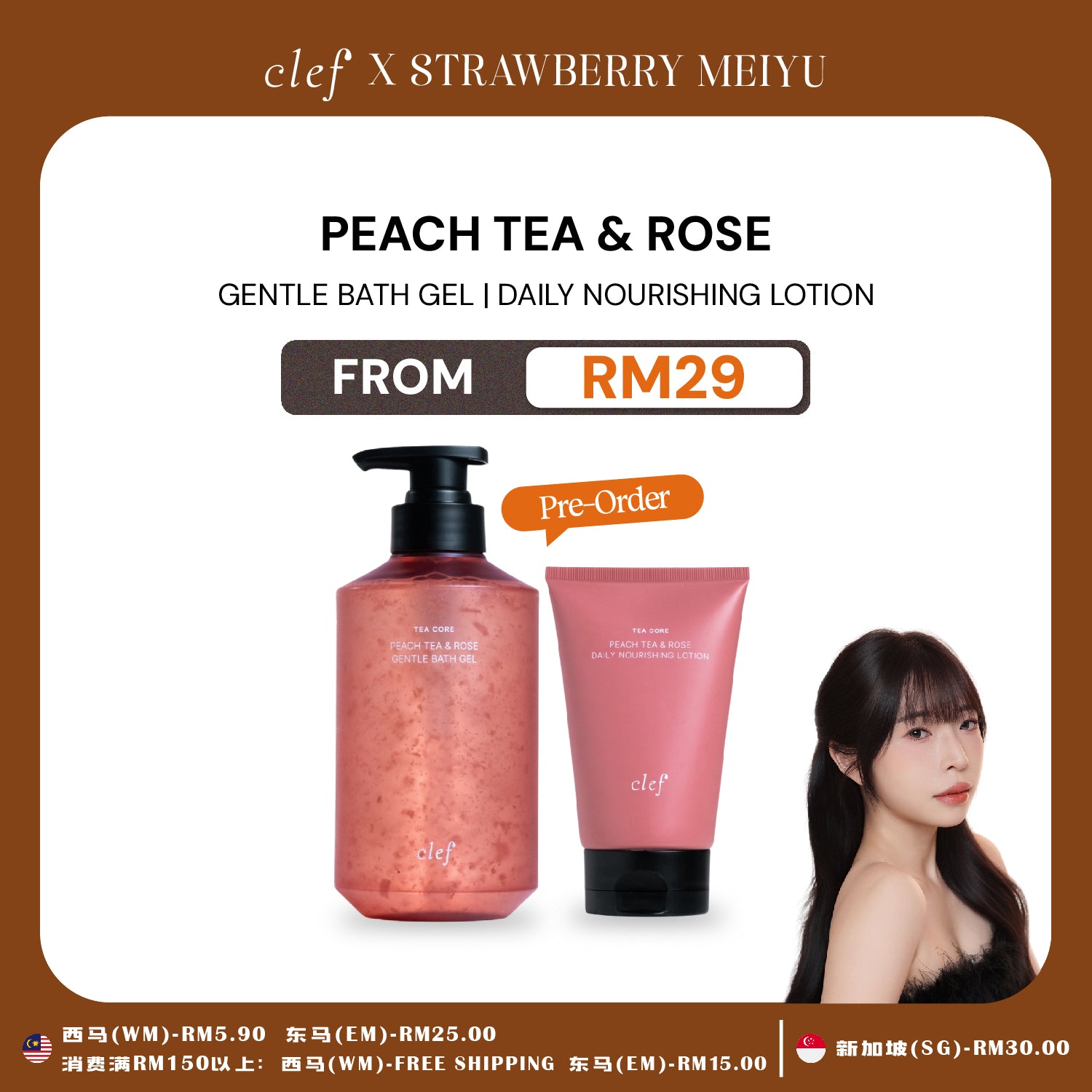 [STRAWBERRY MEIYU] CLEF Tea Core Peach Tea & Rose