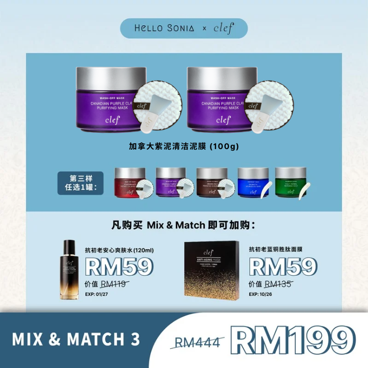 SONIA - Mix & Match 3: x2 CLEF 加拿大紫泥清洁泥膜 (100g)