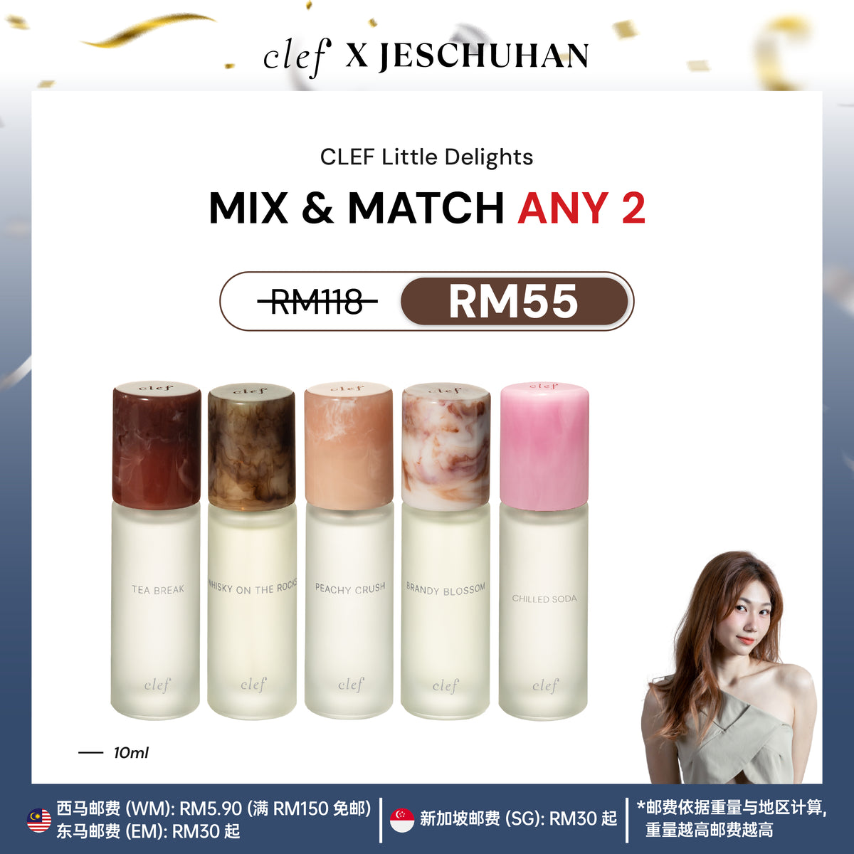 [Jes楚涵] Mix & Match Any 2 CLEF Little Delights Perfume (10mlx2)
