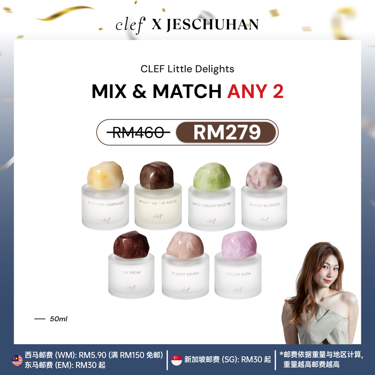 [Jes楚涵] Mix & Match Any 2 Little Delights Fragrance (50mlx2)