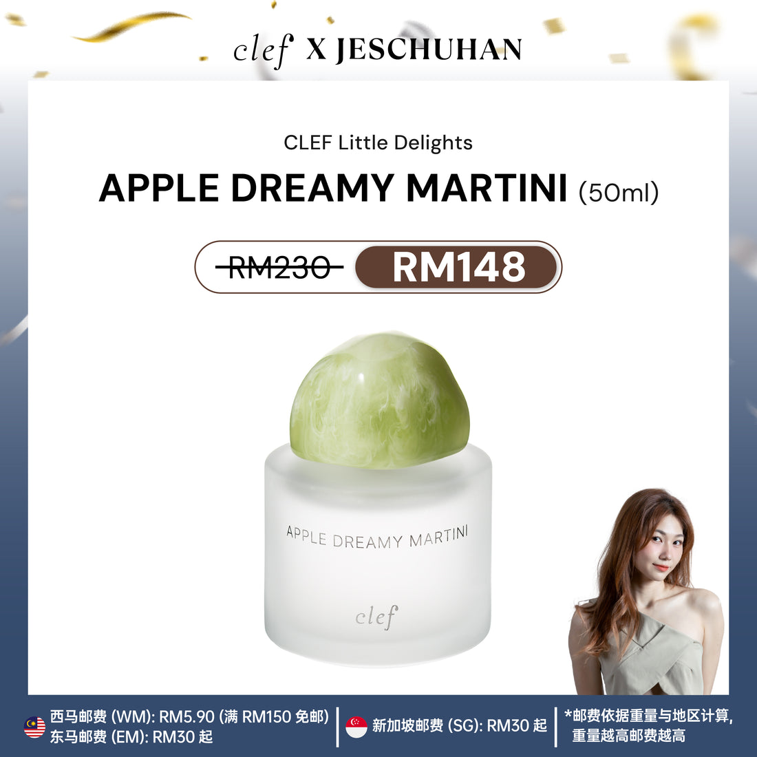 [Jes楚涵] CLEF Little Delights Fragrance 50ml