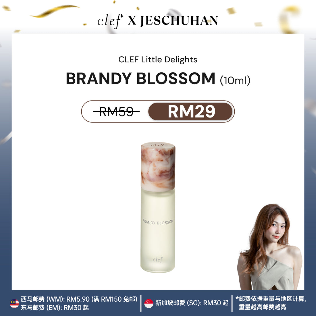 [Jes楚涵] CLEF Little Delights Perfume 10ml