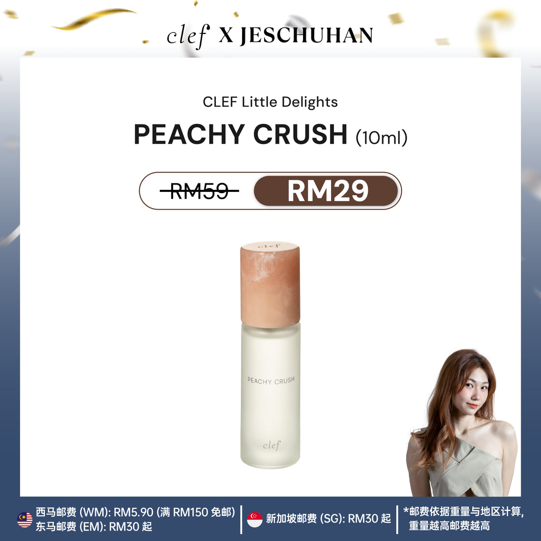 [Jes楚涵] CLEF Little Delights Perfume 10ml