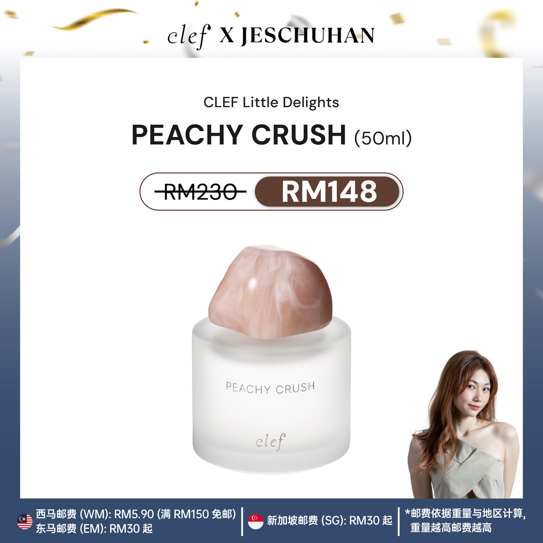 [Jes楚涵] CLEF Little Delights Fragrance 50ml