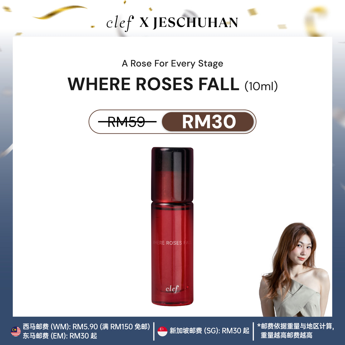 [Jes楚涵] ROSE COLLECTION PERFUME 10ml - A Rose For Every Stage