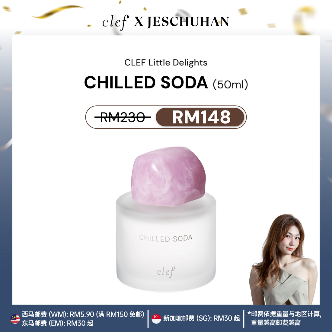 [Jes楚涵] CLEF Little Delights Fragrance 50ml