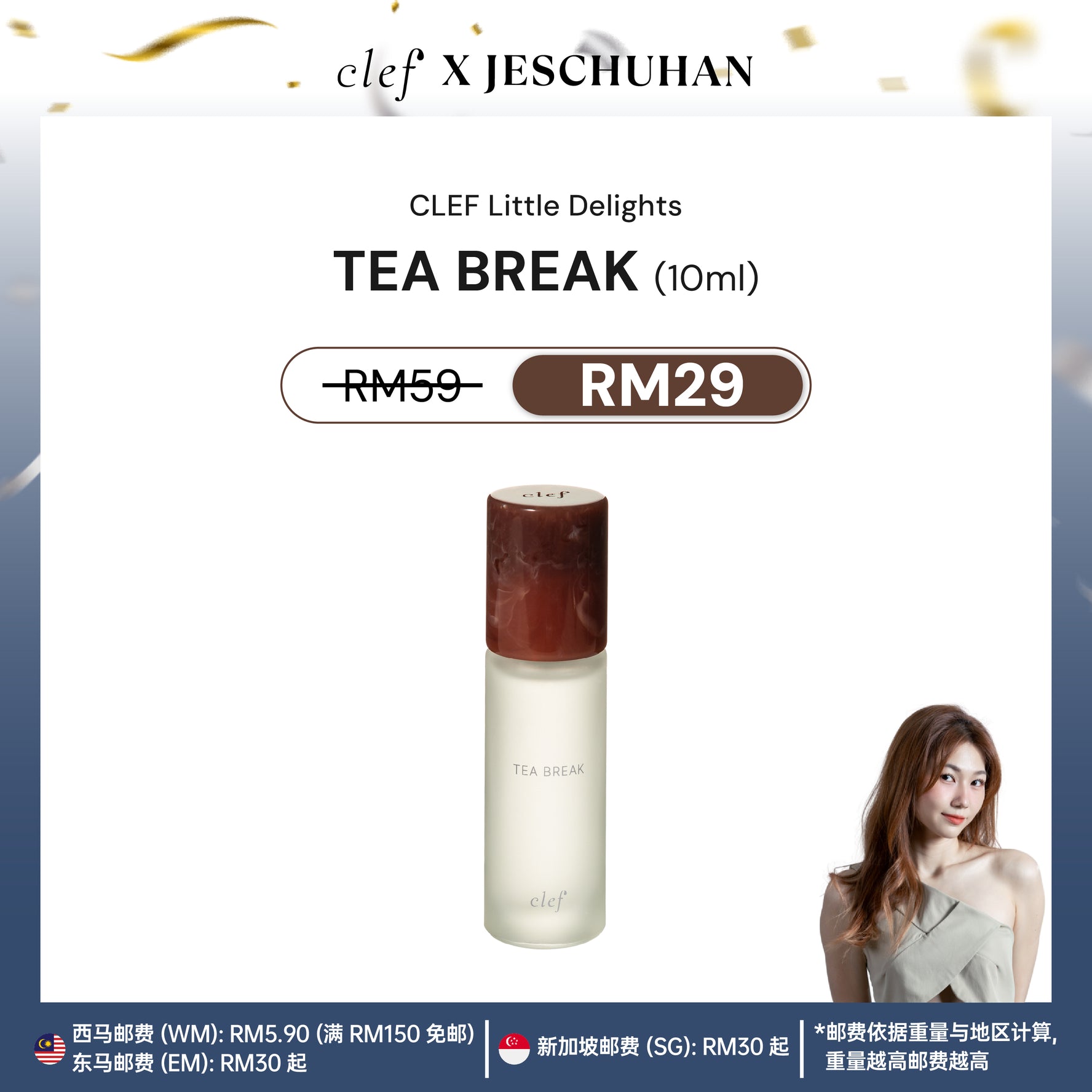 [Jes楚涵] CLEF Little Delights Perfume 10ml