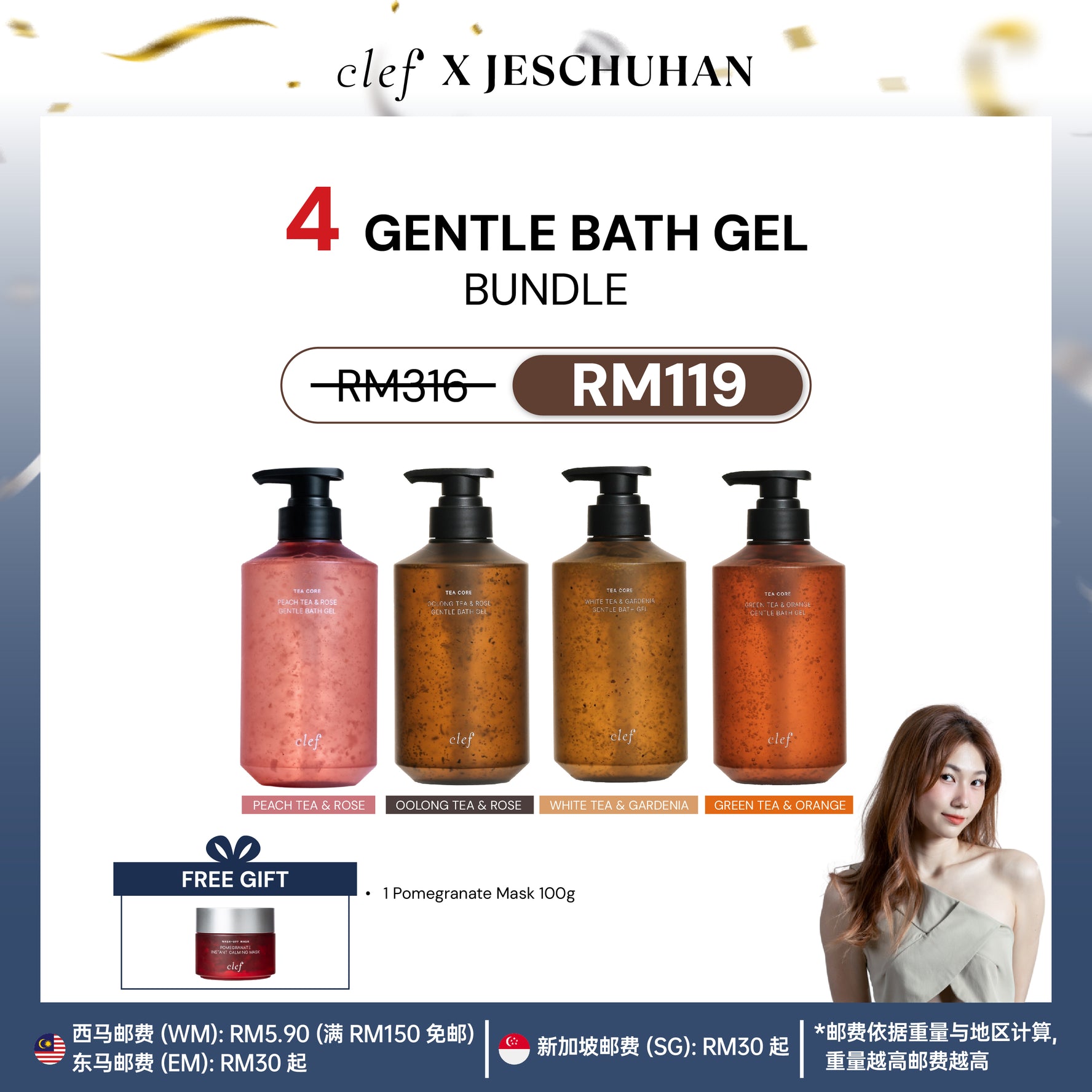 [Jes楚涵] 4 BATH GEL