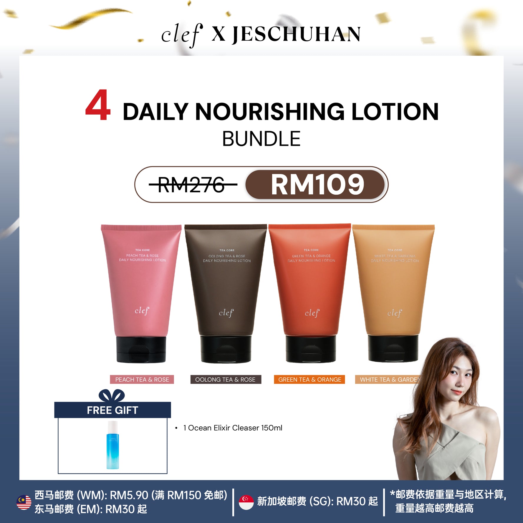 [Jes楚涵] 4 LOTION