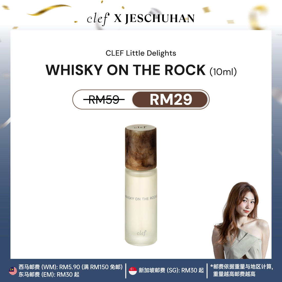 [Jes楚涵] CLEF Little Delights Perfume 10ml