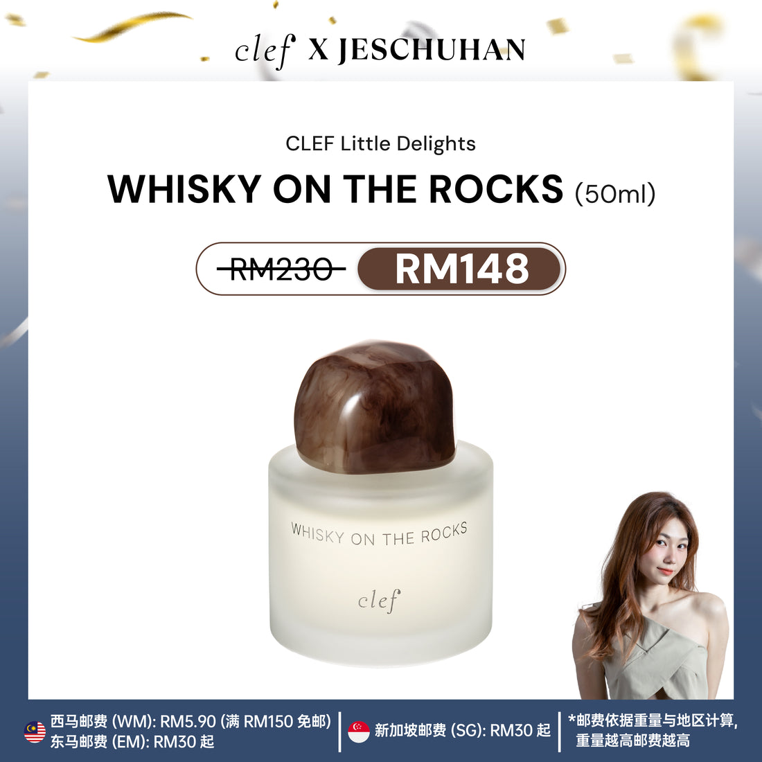 [Jes楚涵] CLEF Little Delights Fragrance 50ml