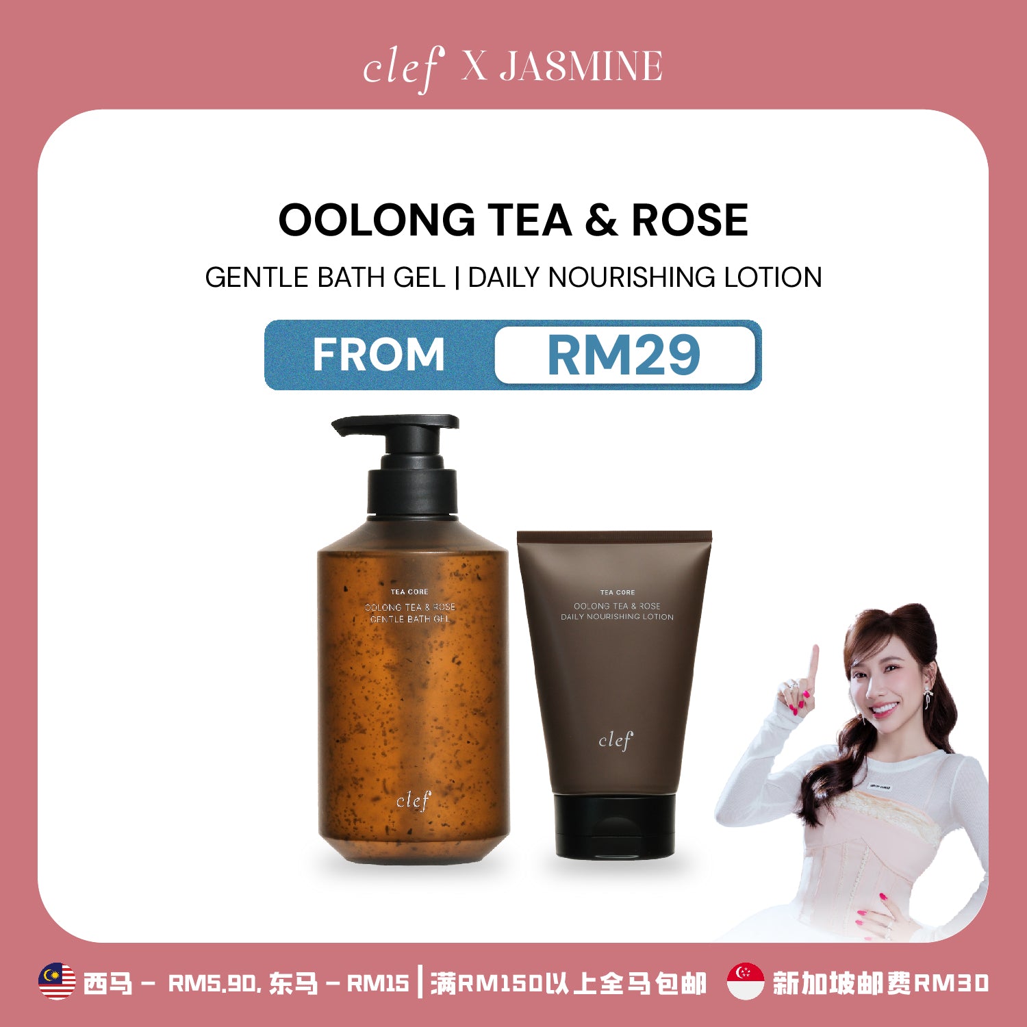 [JASMINE] CLEF Tea Core Oolong Tea & Rose
