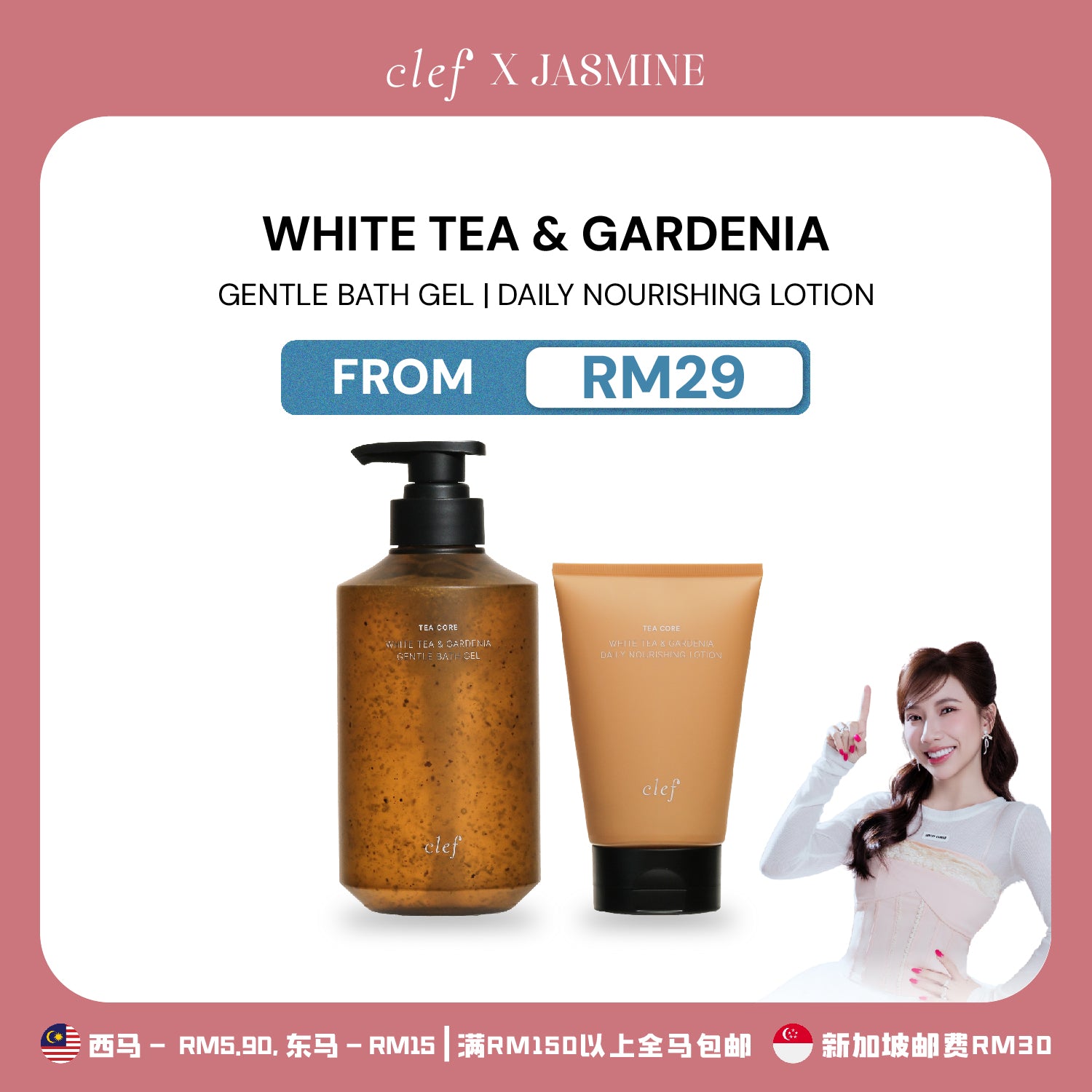 [JASMINE] CLEF Tea Core White Tea & Gardenia