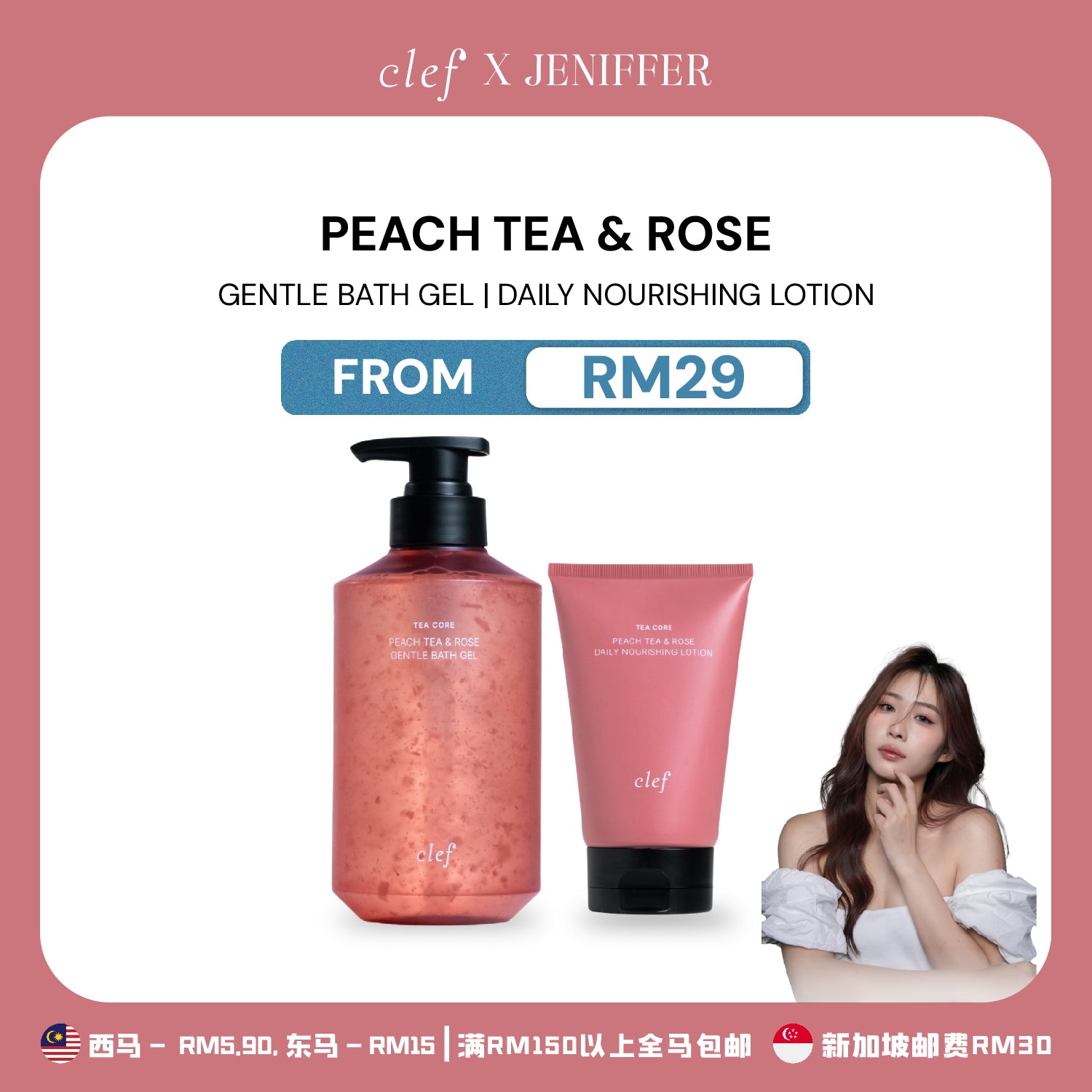 [JENIFFER] CLEF Tea Core Peach Tea & Rose