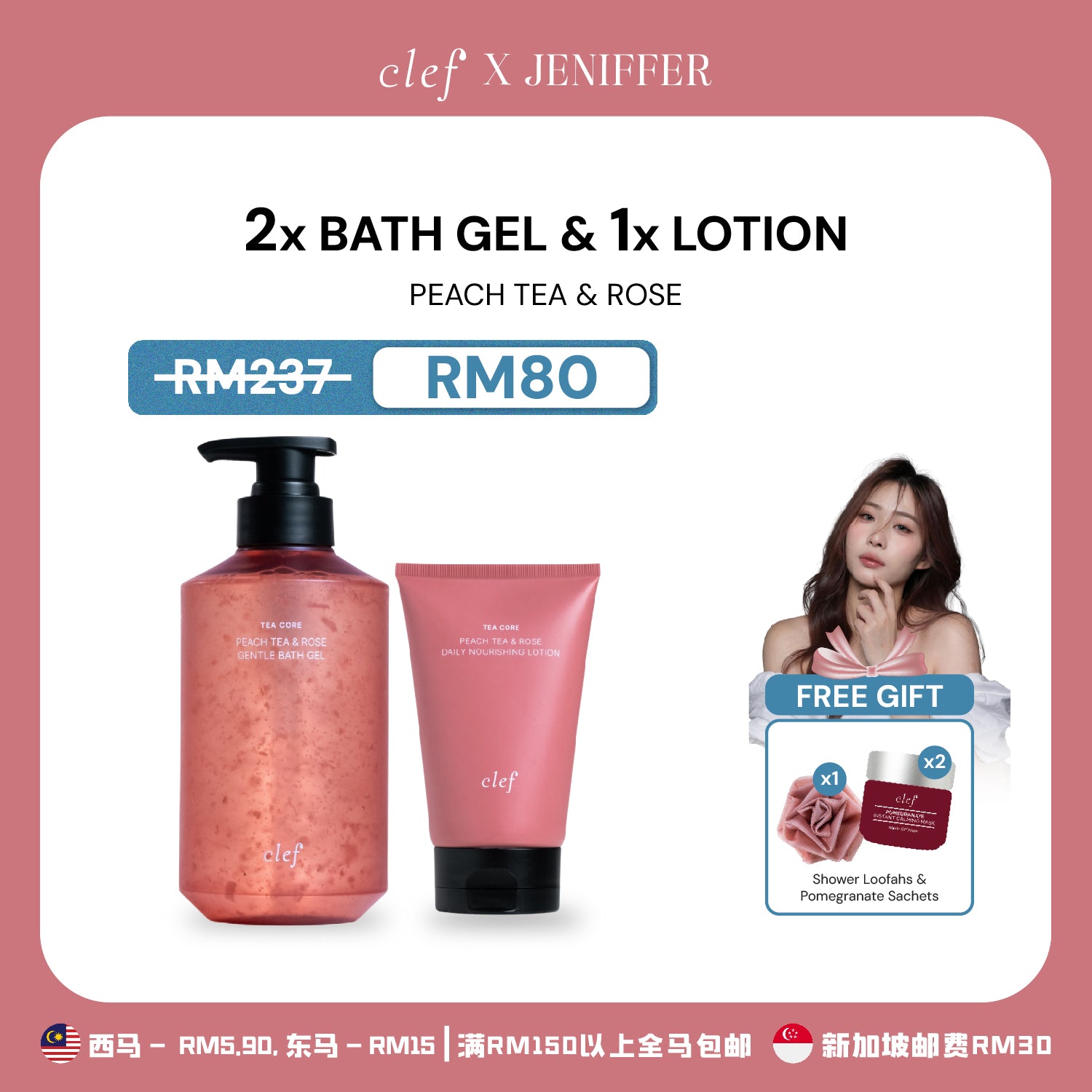 [JENIFFER] Peach Tea & Rose: x2 Body Gel & x1 Lotion (FREE 3 Items)