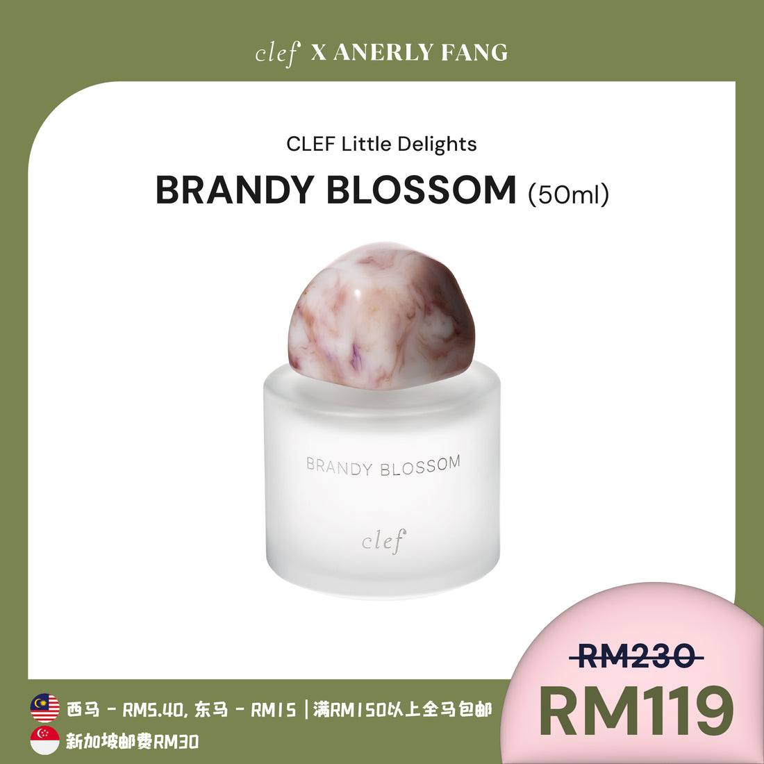 [ANERLY] CLEF Fragrance 50ml