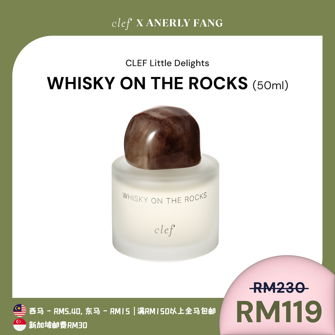 [ANERLY] CLEF Fragrance 50ml
