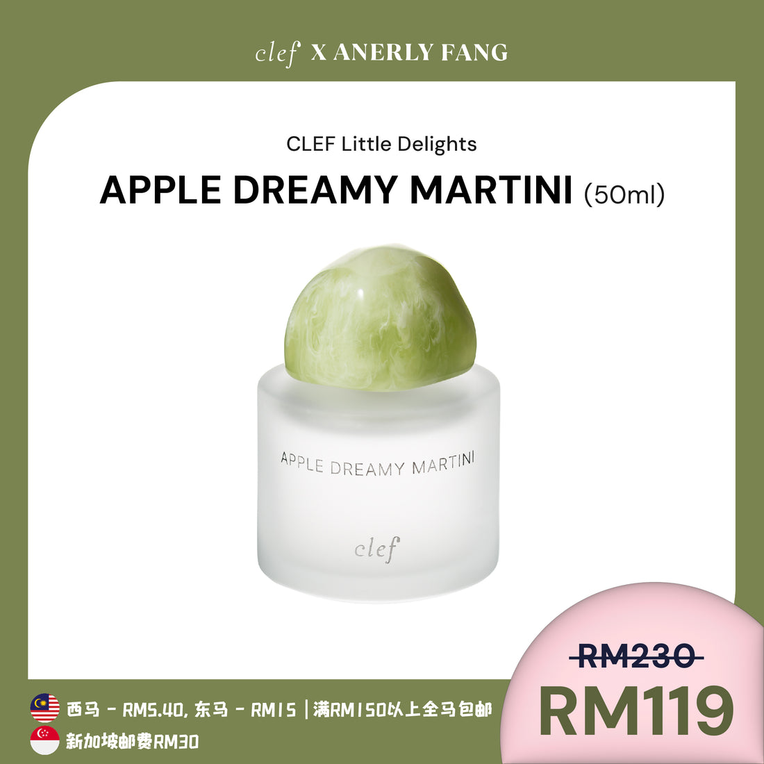 [ANERLY] CLEF Fragrance 50ml