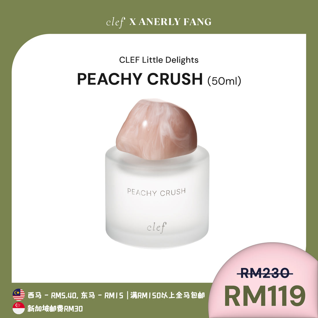 [ANERLY] CLEF Fragrance 50ml
