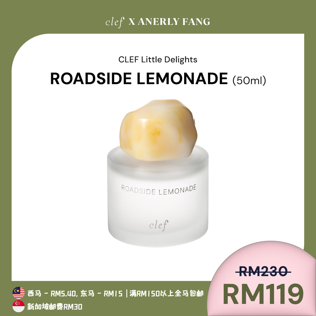 [ANERLY] CLEF Fragrance 50ml