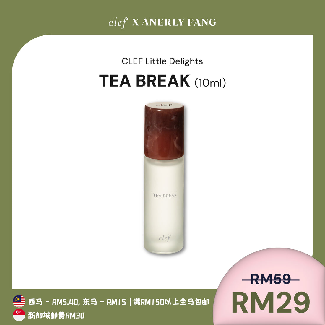 [ANERLY] CLEF Mini Fragrance 10ml