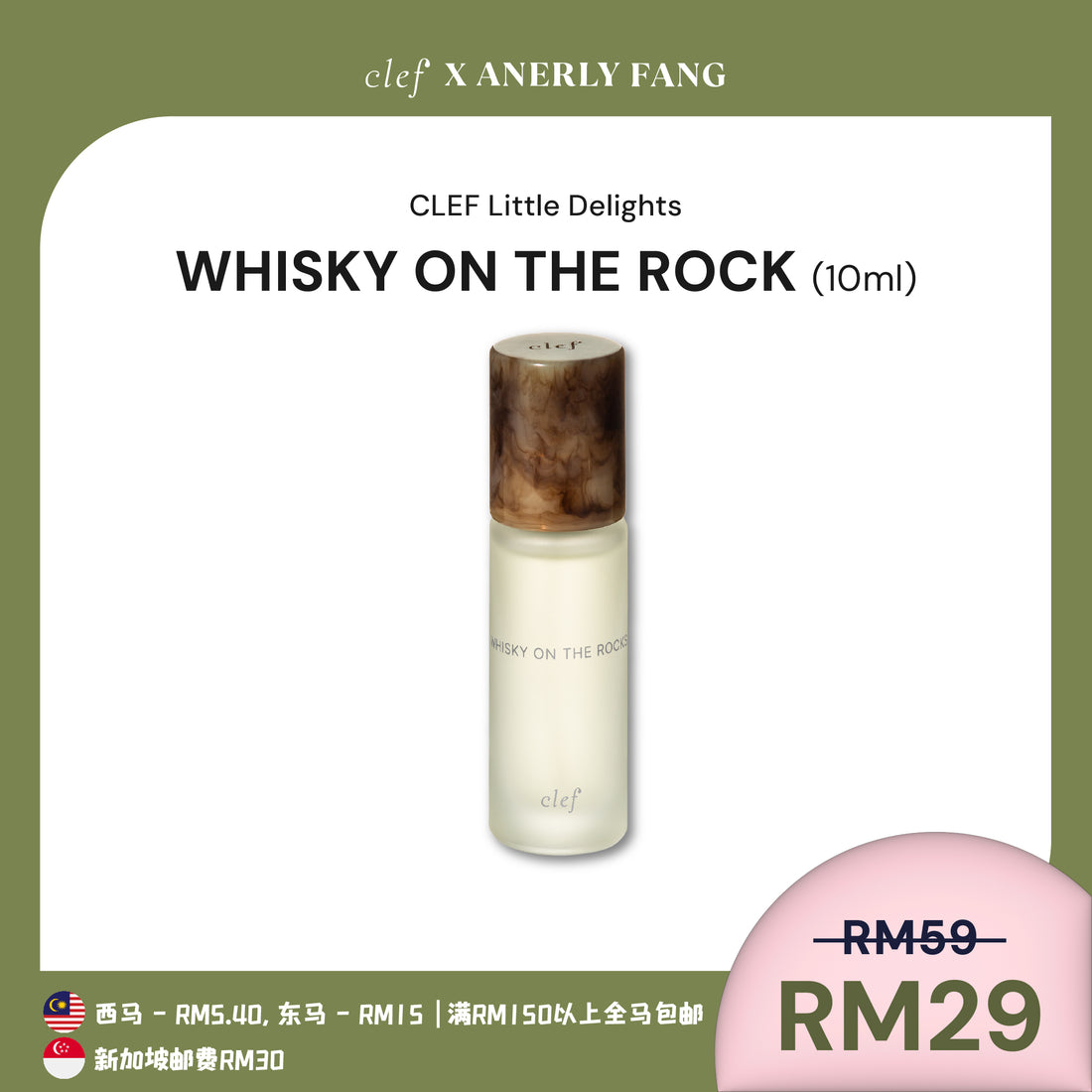 [ANERLY] CLEF Mini Fragrance 10ml