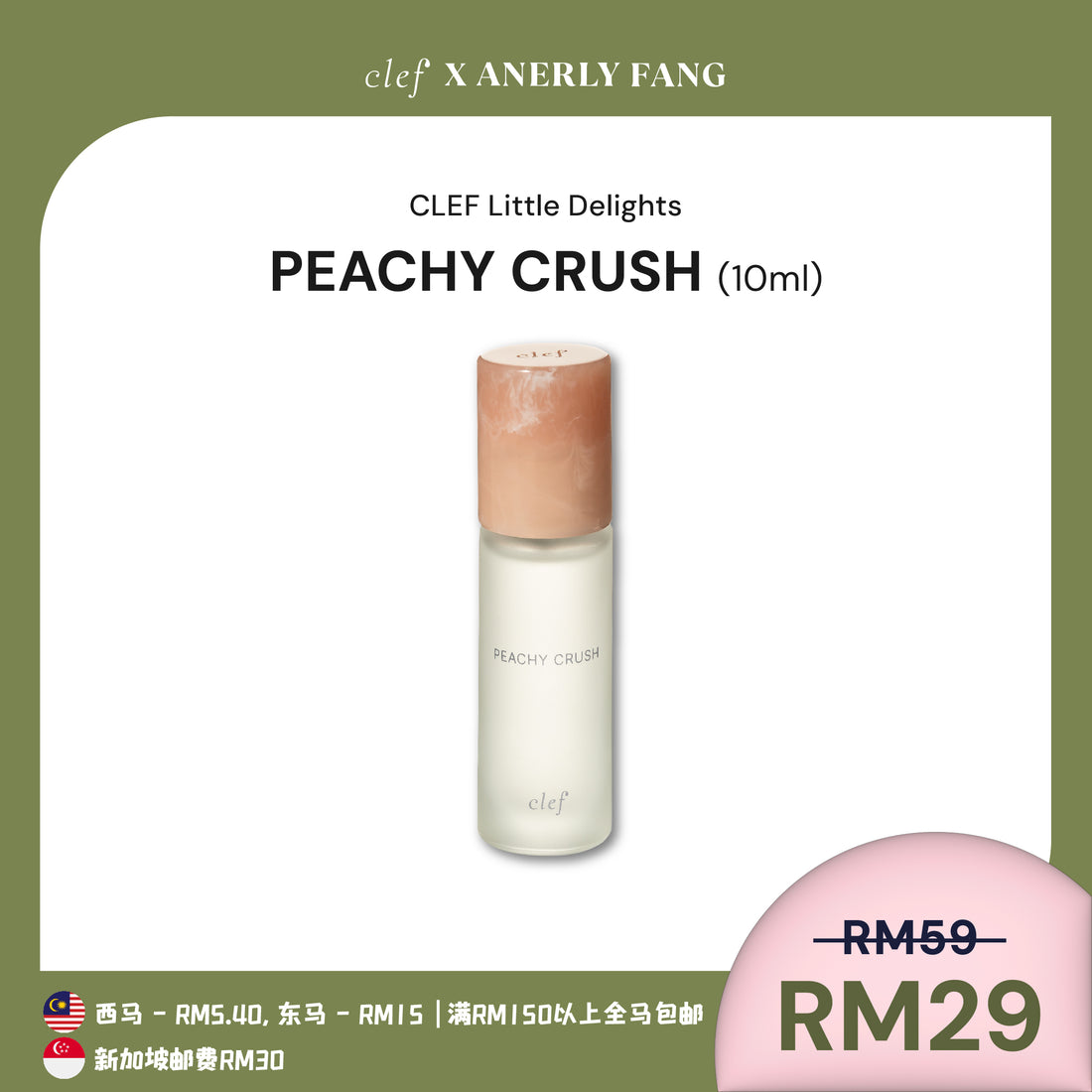 [ANERLY] CLEF Mini Fragrance 10ml