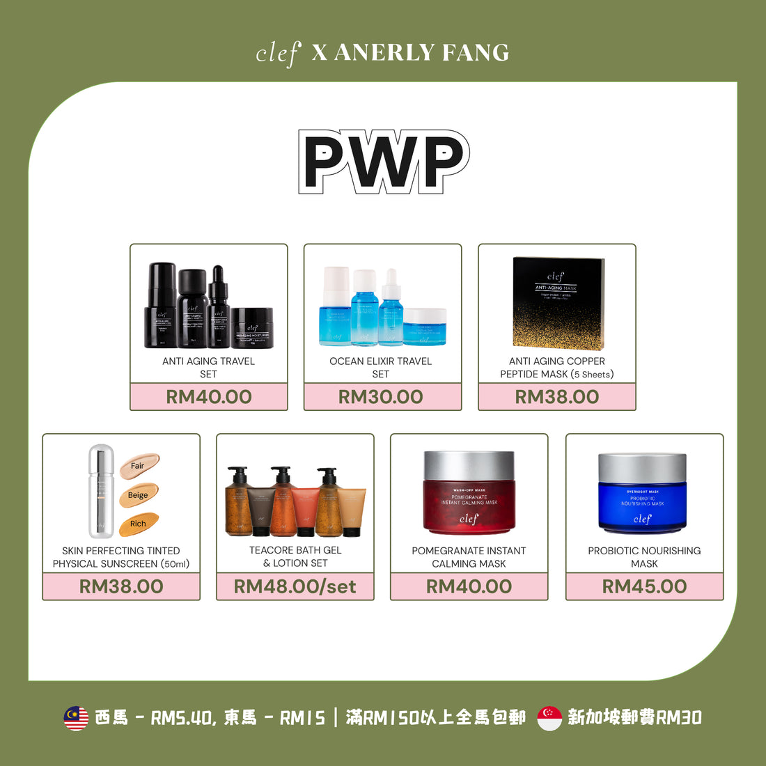[ANERLY] CLEF Fragrance 50ml