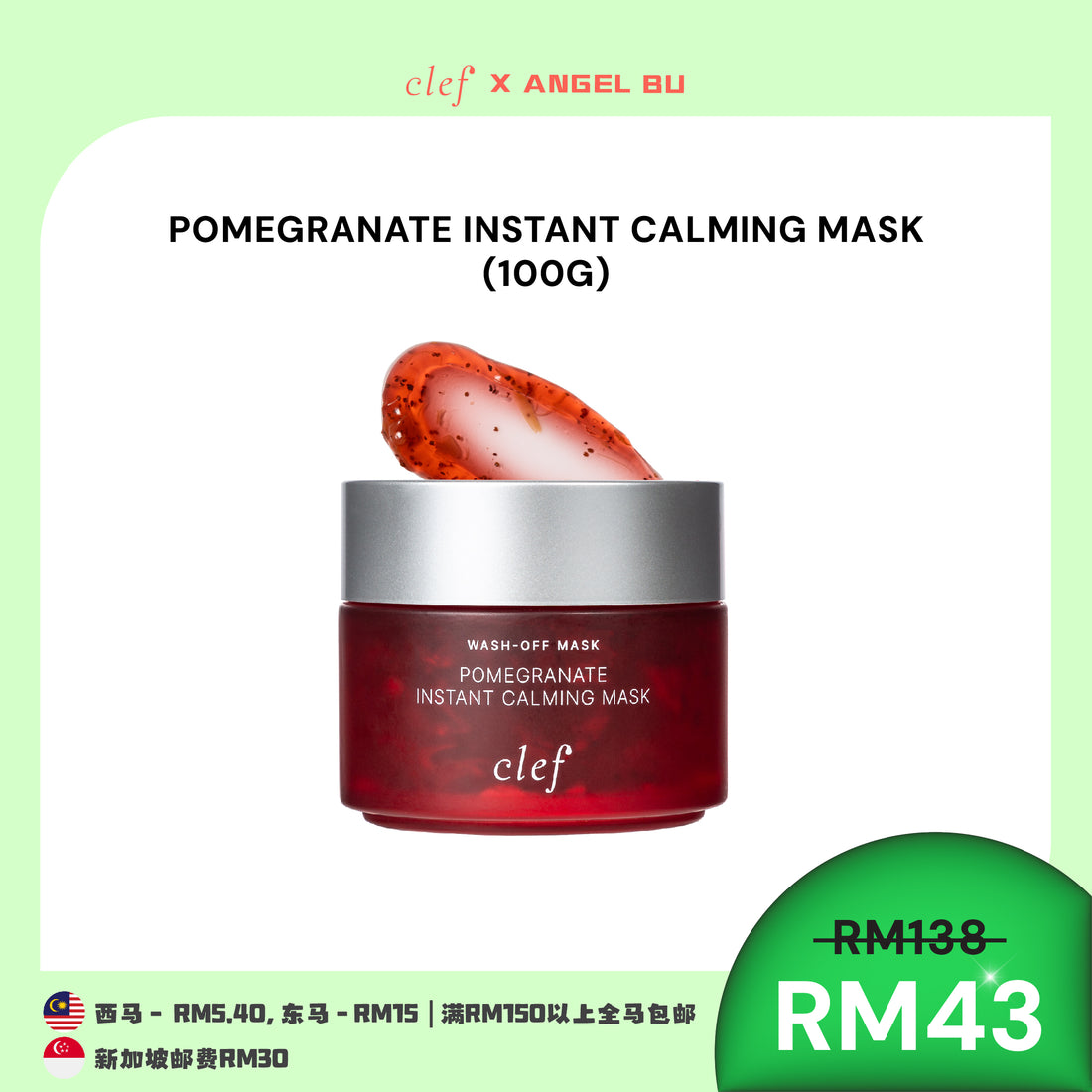 [ANRETTA] CLEF Facial Mask x1