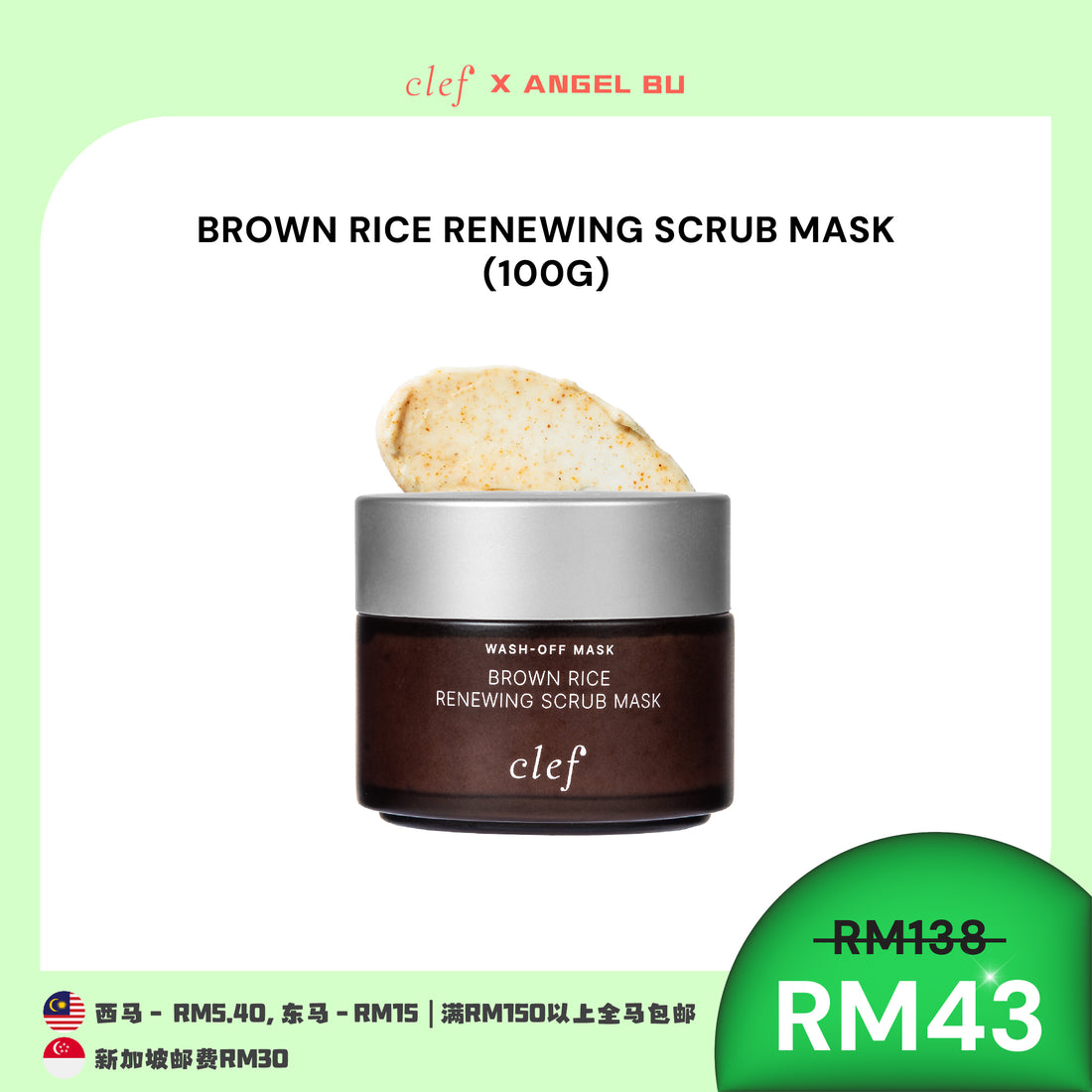 [ANRETTA] CLEF Facial Mask x1