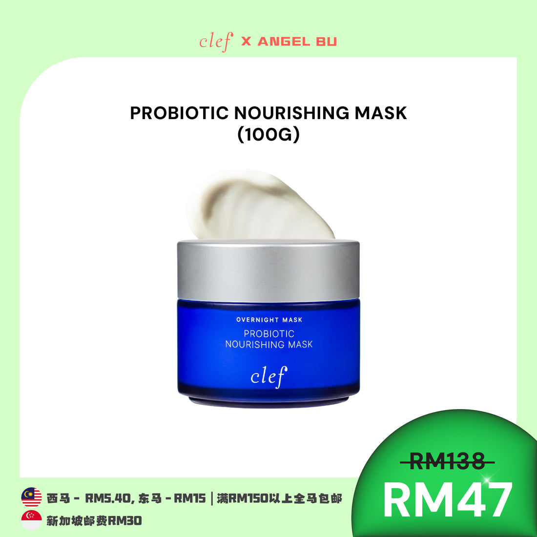 [ANRETTA] CLEF Facial Mask x1
