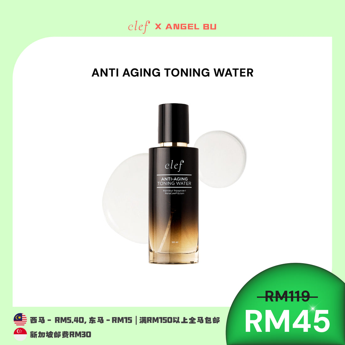 [ANGEL] CLEF Anti-Aging Toning Water