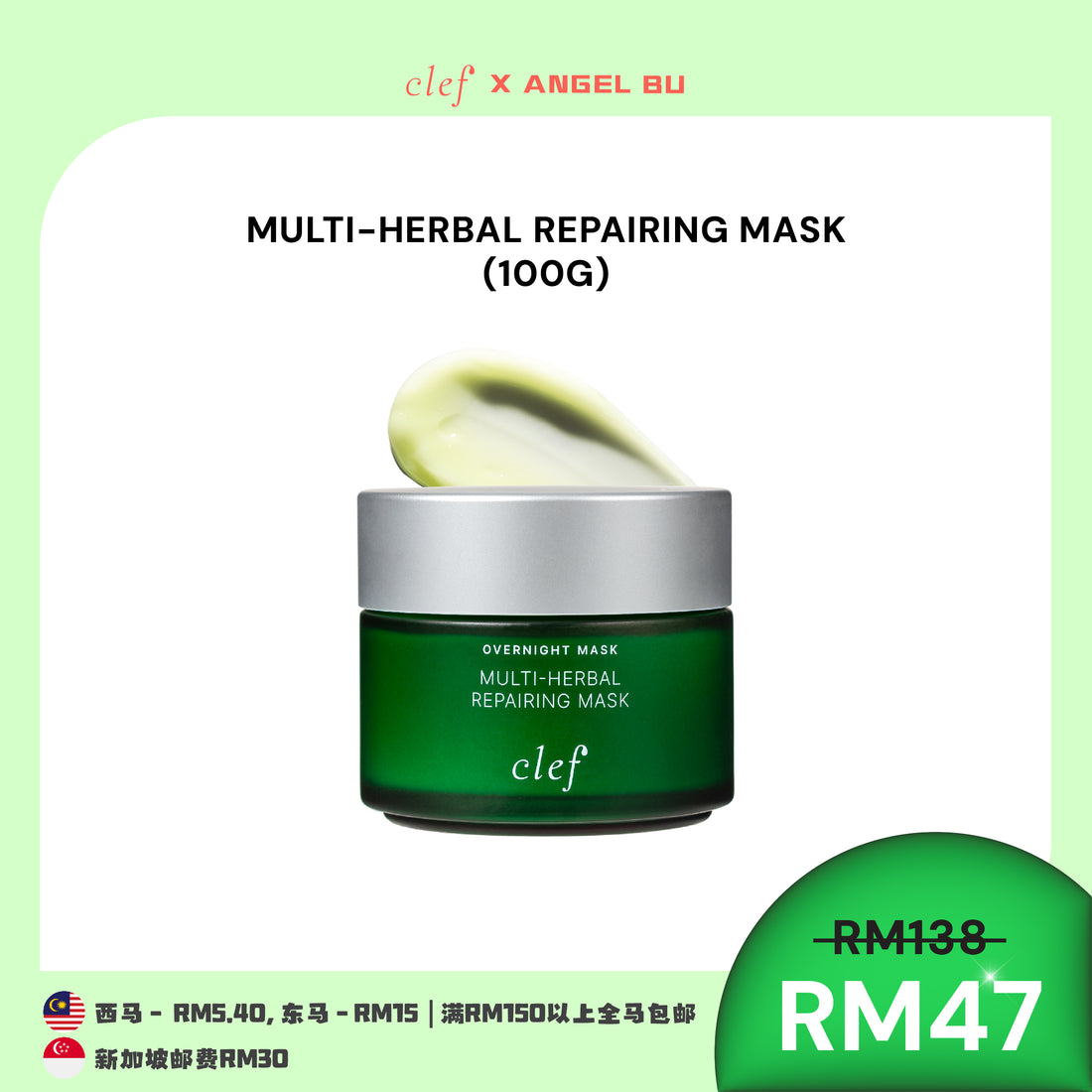 [ANRETTA] CLEF Facial Mask x1